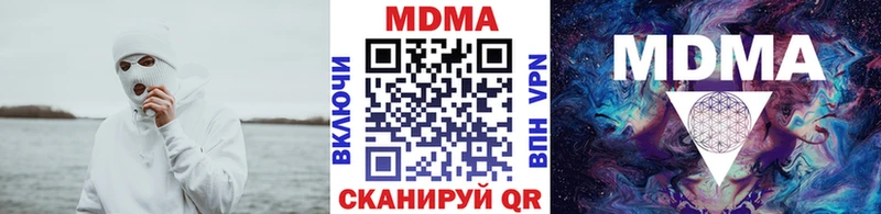 МДМА Molly  Купить где  Губаха 